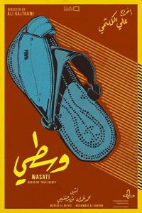 وسطی