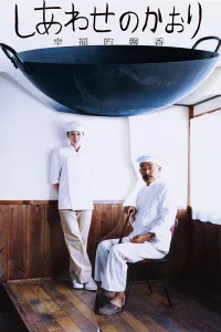 نكهة السعادة