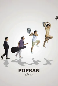 پاپران