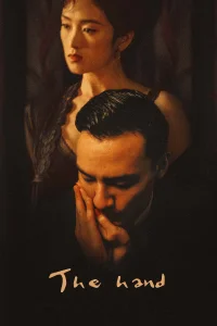 The Hand (AR)