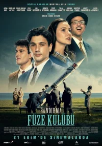نادي الصواريخ بنديرما
