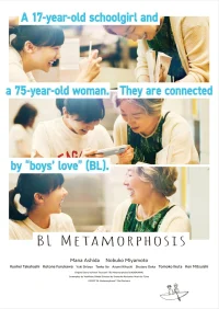 تحول بلا م metamorphosis
