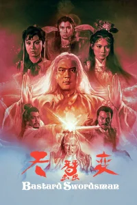 شمشیرزن حرامزاده