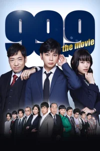 99.9 وکیل جنایی: فیلم