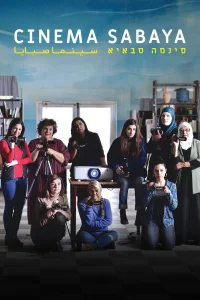 سینما سابایا