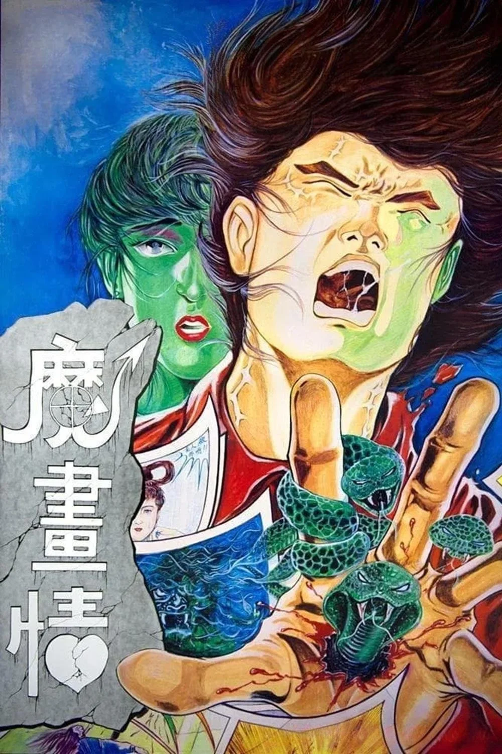 رمانس فانتزی