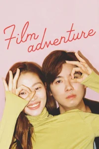 ماجراجویی فیلم