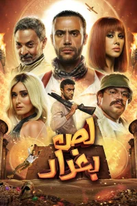 دزد بغداد