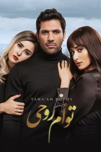 همسر روح