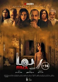 ریما