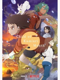 طفل Kamiarizuki