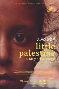 فلسطین کوچک: خاطرات یک محاصره
