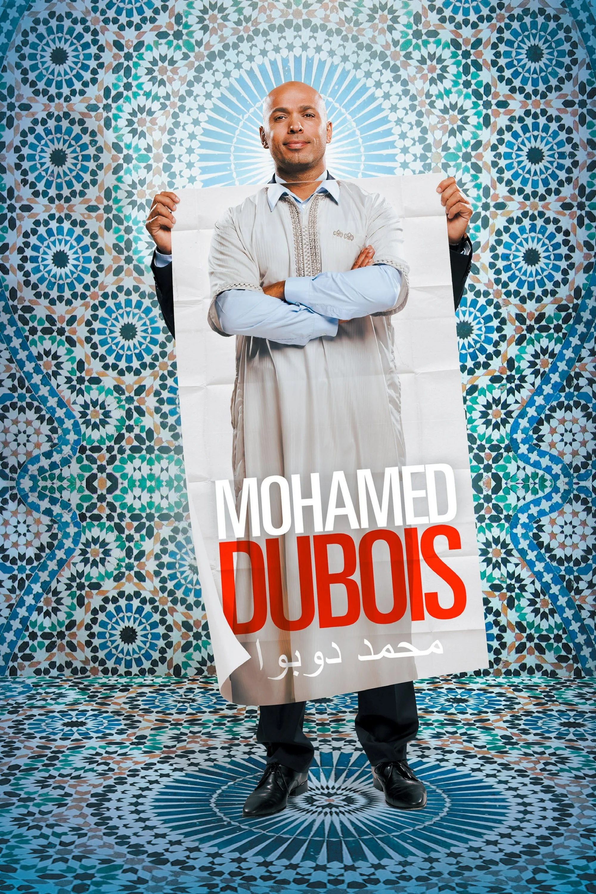 محمد دوبوآ