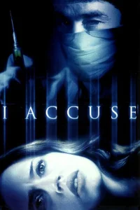 من متهم می‌کنم