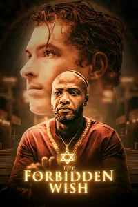 الرغبة المحظورة
