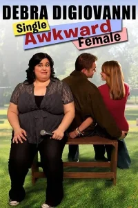 دبرا دیجیوانی: زن مجرد و awkward