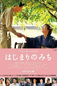 بزوغ صانع الأفلام: قصة كيسوكي كينوشيتا