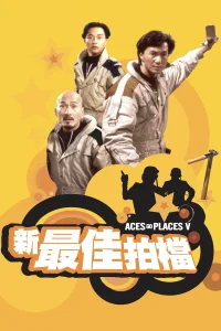 Mad Mission 5