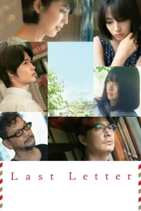 Last letter