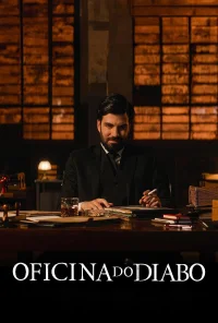 اتاق شیطان