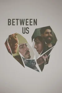 بین ما