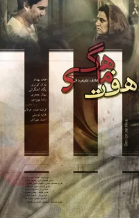 هفت ماهه باردار