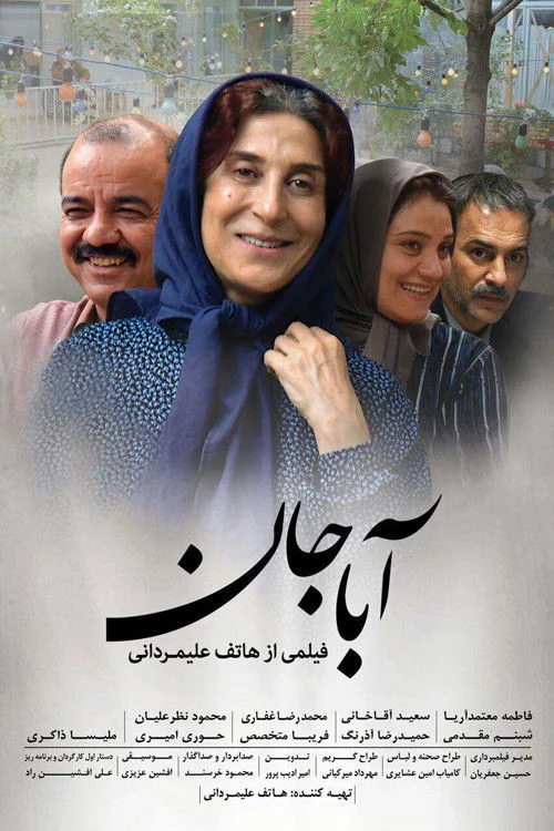 اباجان