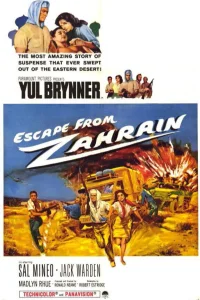 Les Fuyards du Zahrain
