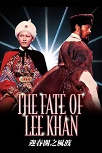 سرنوشت لی خان