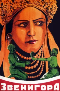 زونیگورا