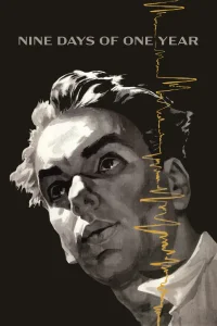 نه روز از یک سال