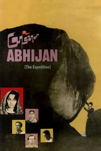 اکتشاف