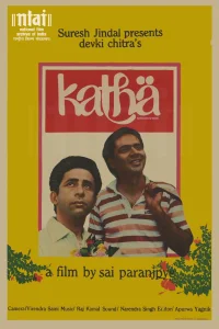 کاتا