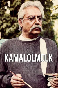 کمال الملک