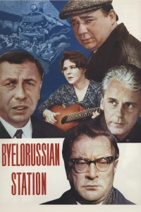 ایستگاه بلاروسی