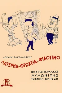 هردی گردی