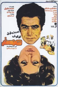 همسفر