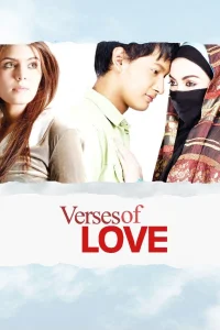 آیات عشق