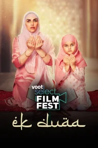 یک دعا