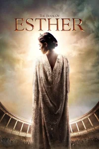 سفر المCube Esther