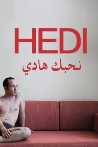 هدی