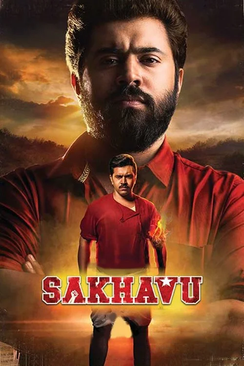 ساخافو