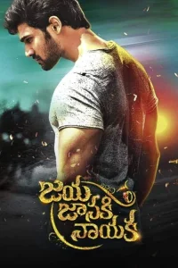 Jaya Janaki Nayaka