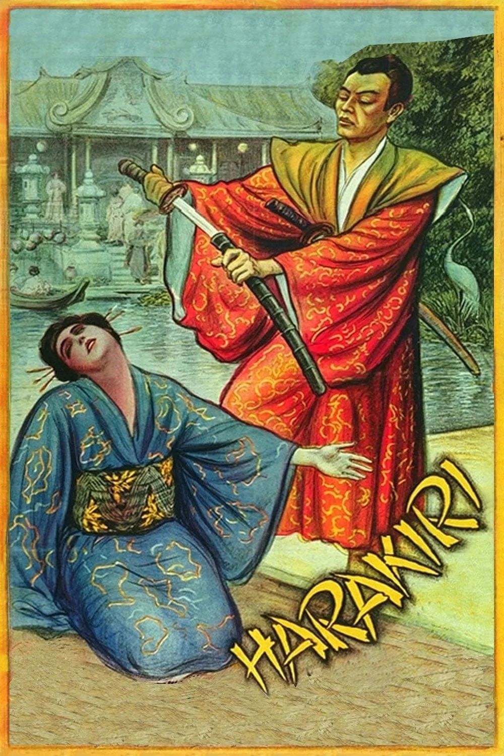 هاراکیری