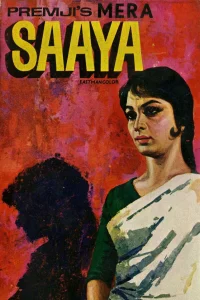 سایه من