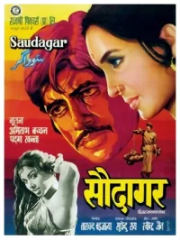 Saudagar (AR)