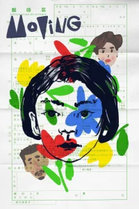 حرکت