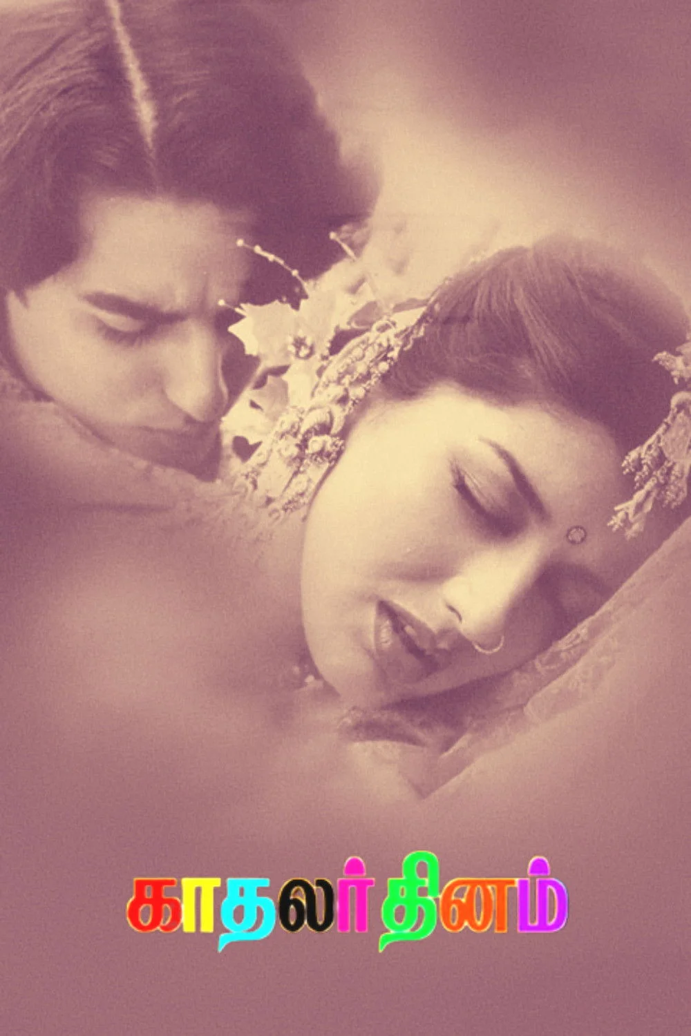 روز عشق
