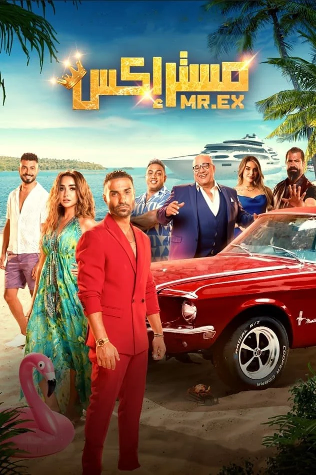 آقای اکس