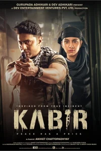 کبیر